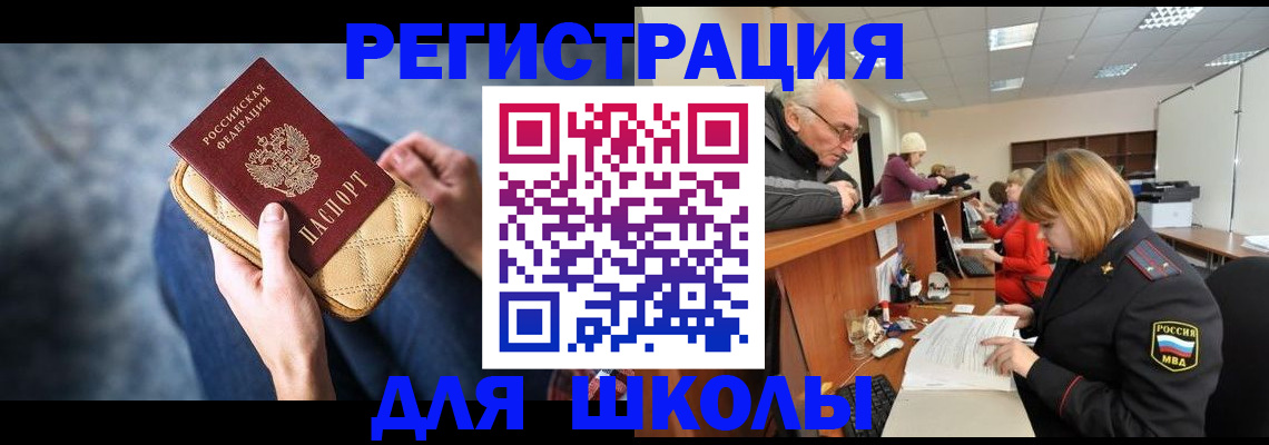 временная регистрация 2025 в Бердске